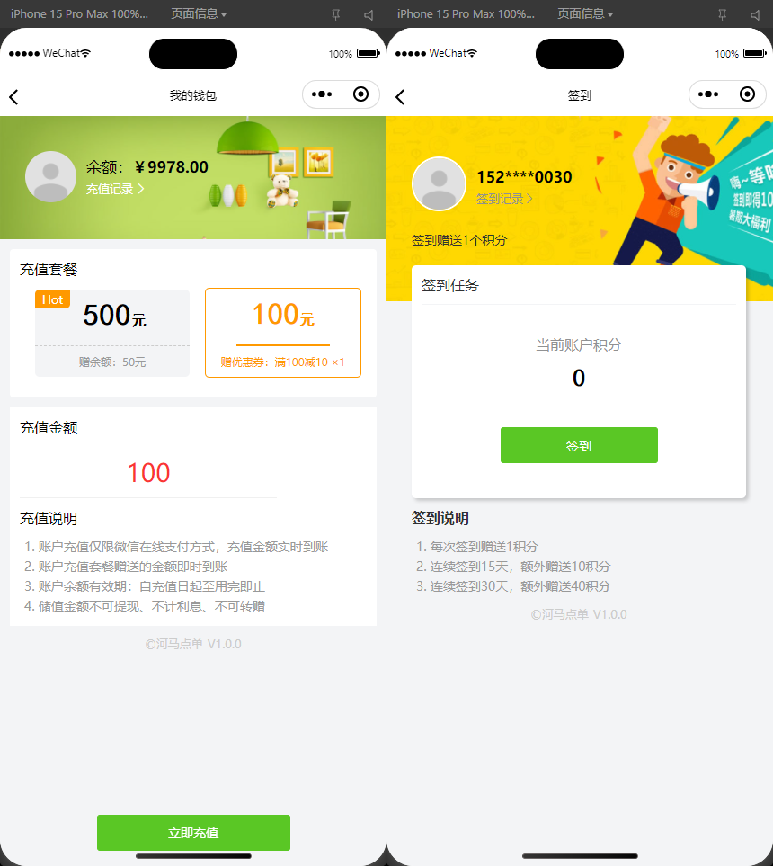 图片[5]-扫码点餐外卖配送系统（多端小程序+H5）开源版-沐涵网络科技