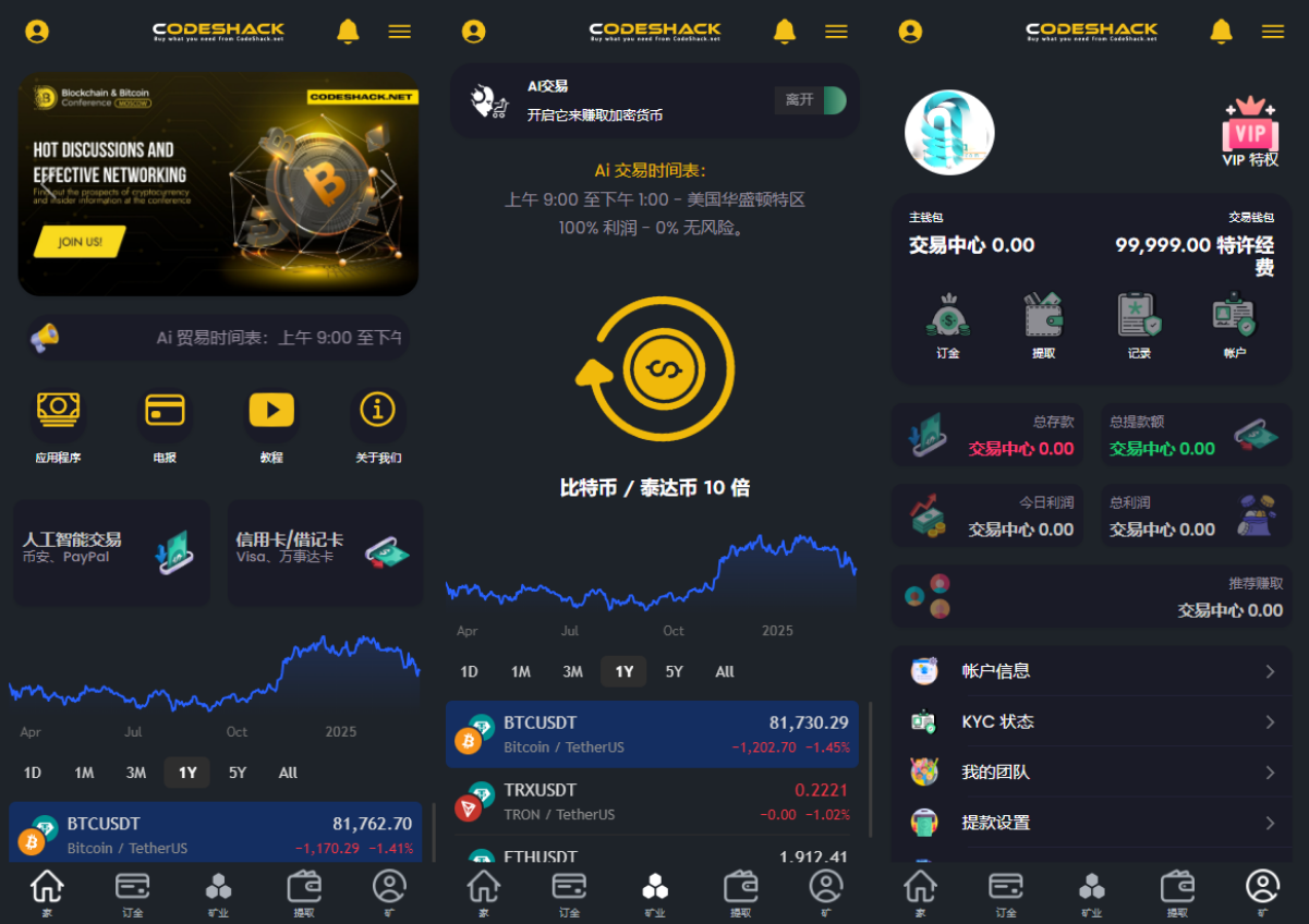 图片[1]-AI 量化投资 + 区块链理财交易所源码（海外版）-沐涵网络科技
