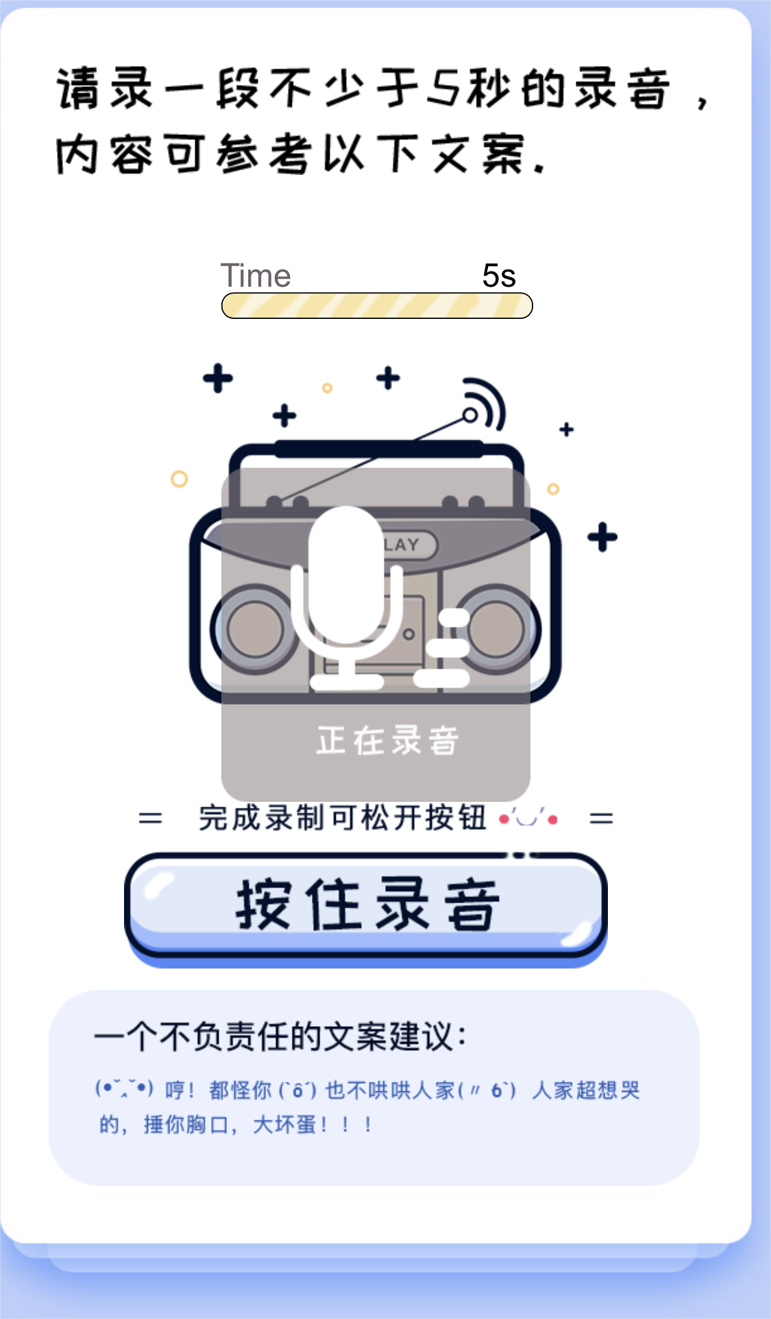 2024声音鉴定引流神器源码，完整可运转-沐涵网络科技