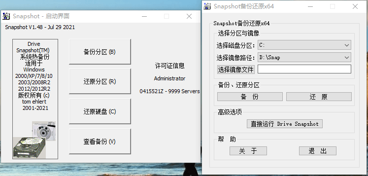 Drive SnapShot v1.50.0.1708-沐涵网络科技