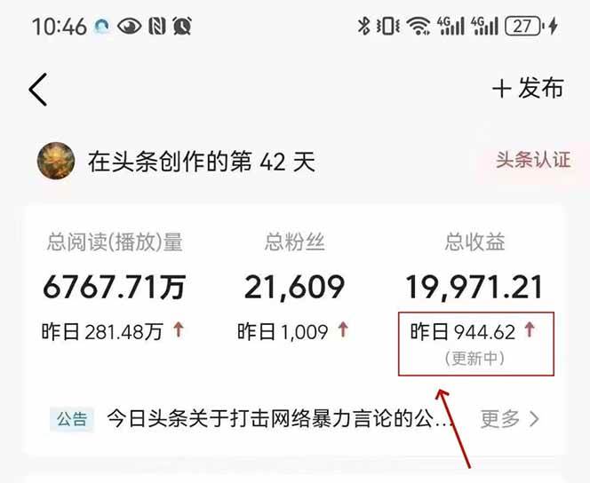 （14696期）最新AI一键头条原创文章，3分钟一条，0粉丝即可变现，日入1000+-沐涵网络科技