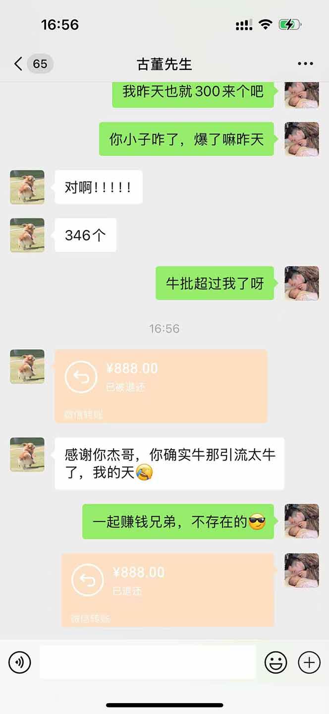 （14483期）直播助手全自动看大平台直播赚钱，全自动无需人工干预，小白无脑日入1000-沐涵网络科技