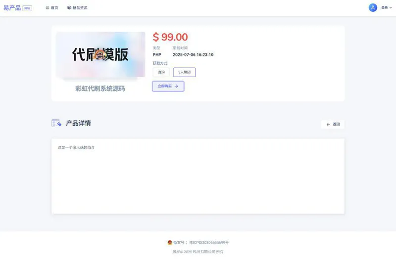 PHP在线虚拟团购商城系统源码-沐涵网络科技