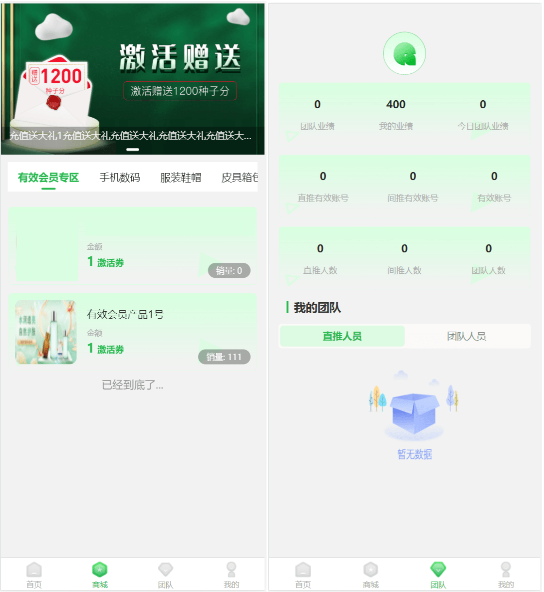图片[3]-众筹商城php源码-沐涵网络科技