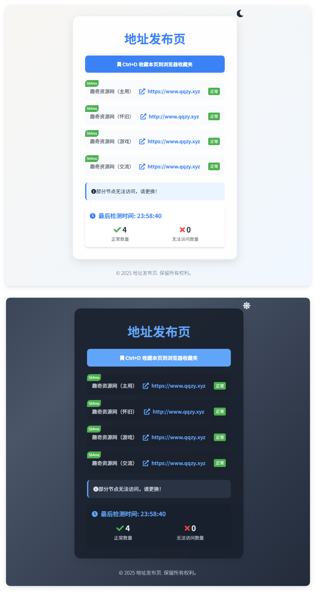 全新UI自适应网址发布页源码-沐涵网络科技