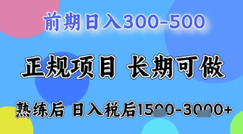 五一节高收益项目，前期做一天收益300-500左右，熟练后日入收益1.5k【揭秘】-沐涵网络科技