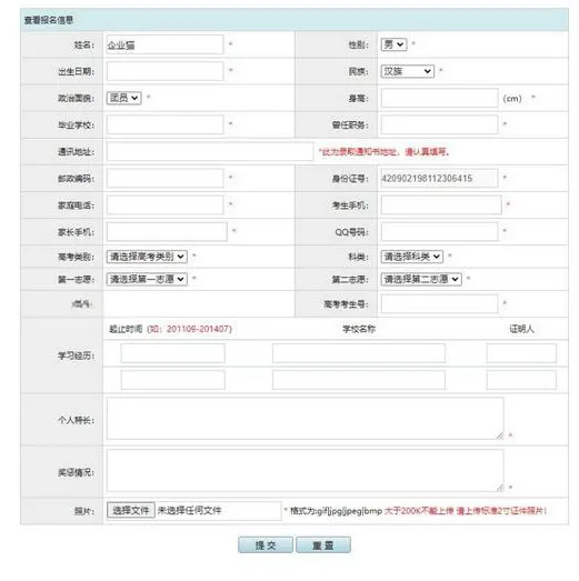 PHP在线网上招生考试报名系统源码-沐涵网络科技