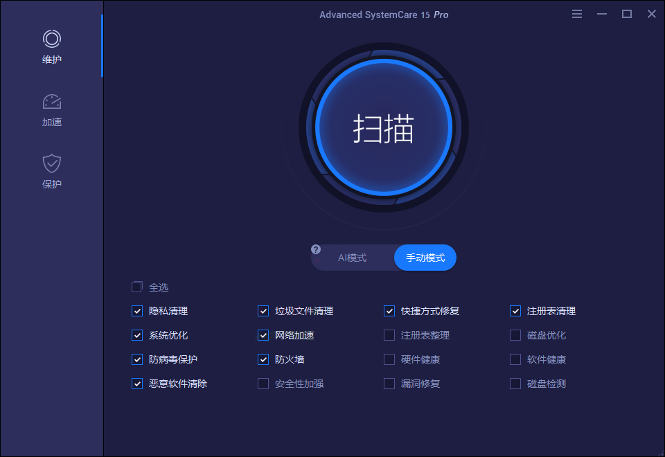 Advanced SystemCare v18.3.0.240-趣奇资源网-第6张图片 Advanced SystemCare v18.3.0.240-趣奇资源网-第6张图片