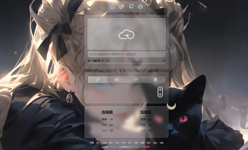 PixPro 全开源图床系统源码，非常强大的压缩率-沐涵网络科技