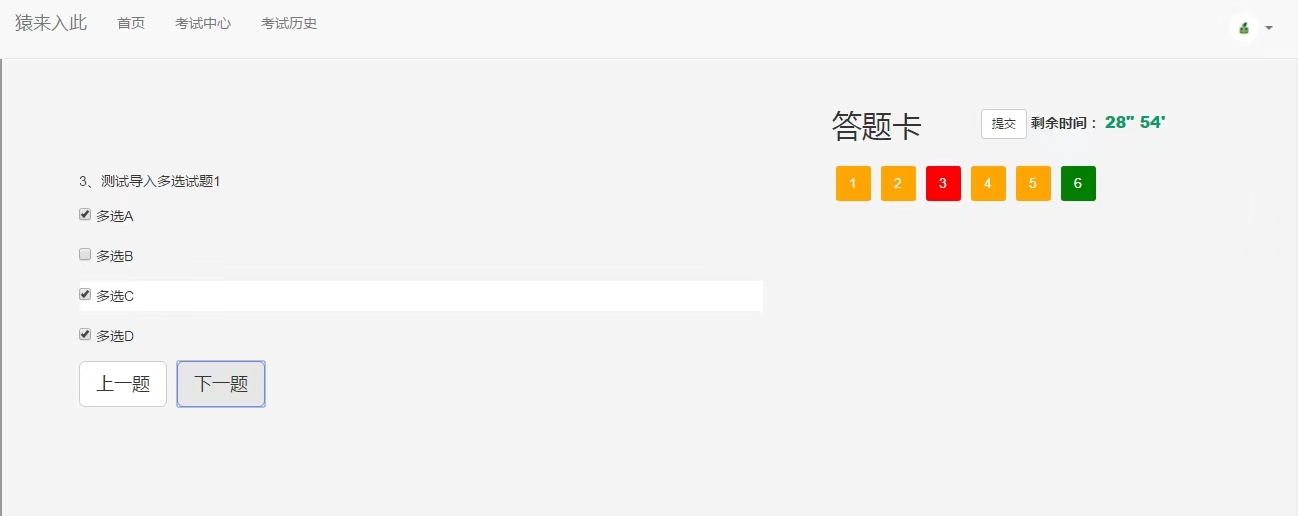 图片[5]-基于ssm的在线考试系统-沐涵网络科技