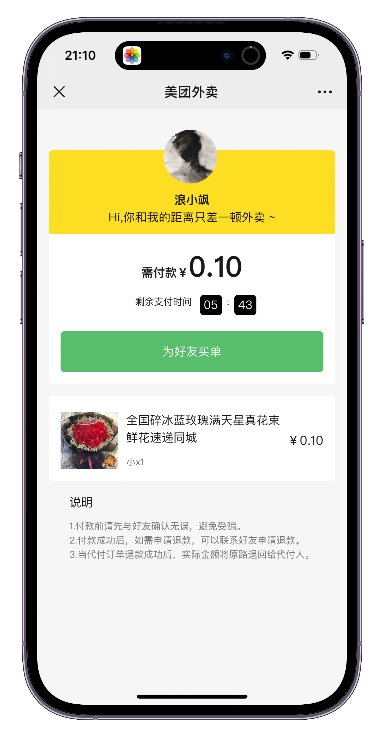 美团代付多模版三合一源码 附教程-沐涵网络科技