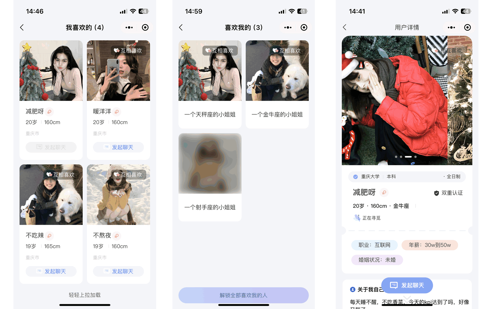 青藤之恋风格社交交友系统源码：即时通讯聊天功能，微信小程序、App、H5三端全面覆盖-沐涵网络科技