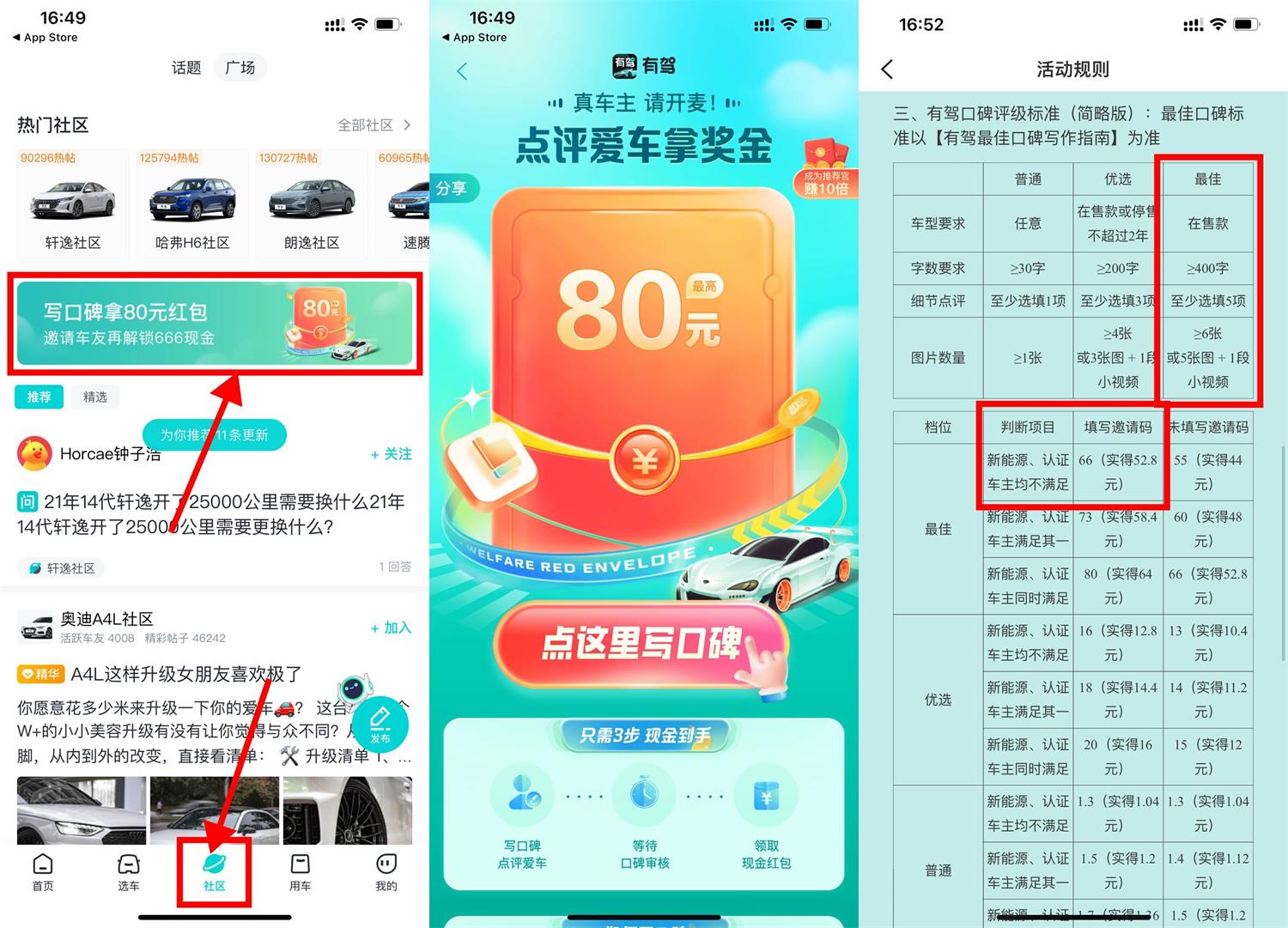 百度有驾写口碑必得52.8元红包-沐涵网络科技