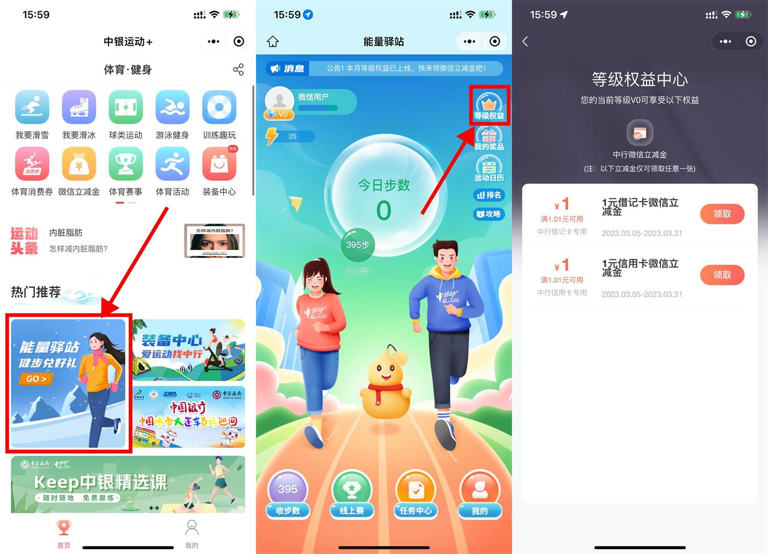 中行直接领取1元微信立减金-沐涵网络科技