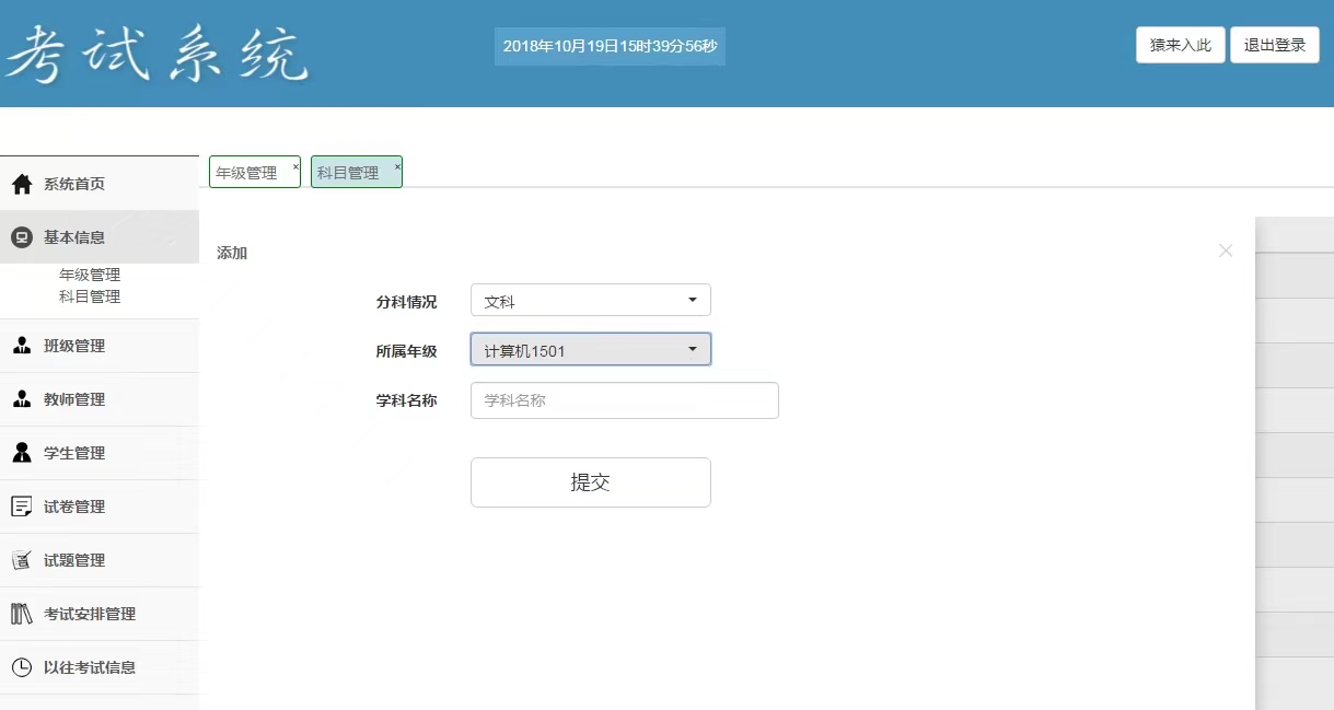 图片[6]-基于ssm的在线考试系统-沐涵网络科技