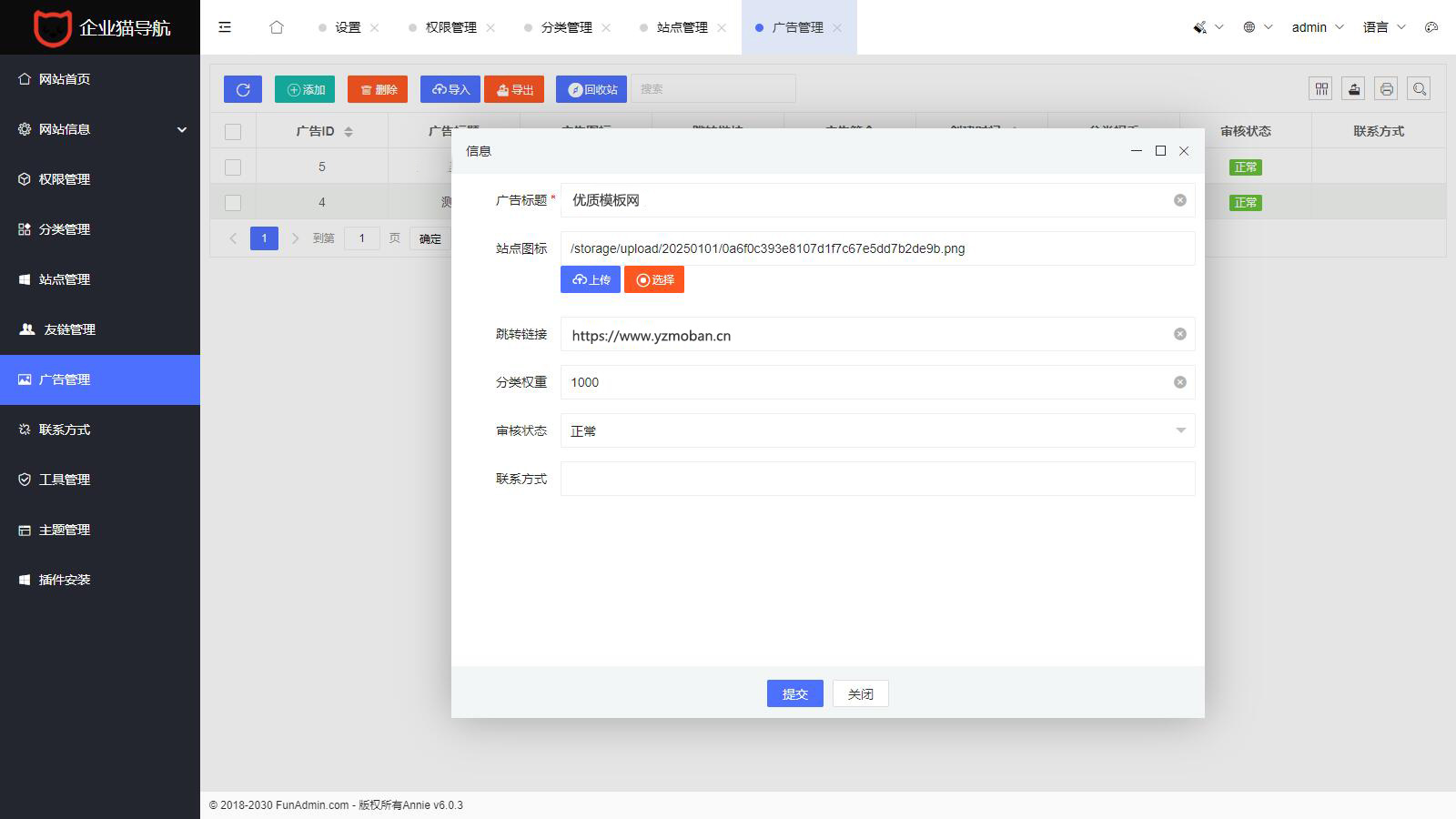 图片[3]-2025全新UI网址推广导航系统PHP源码-沐涵网络科技