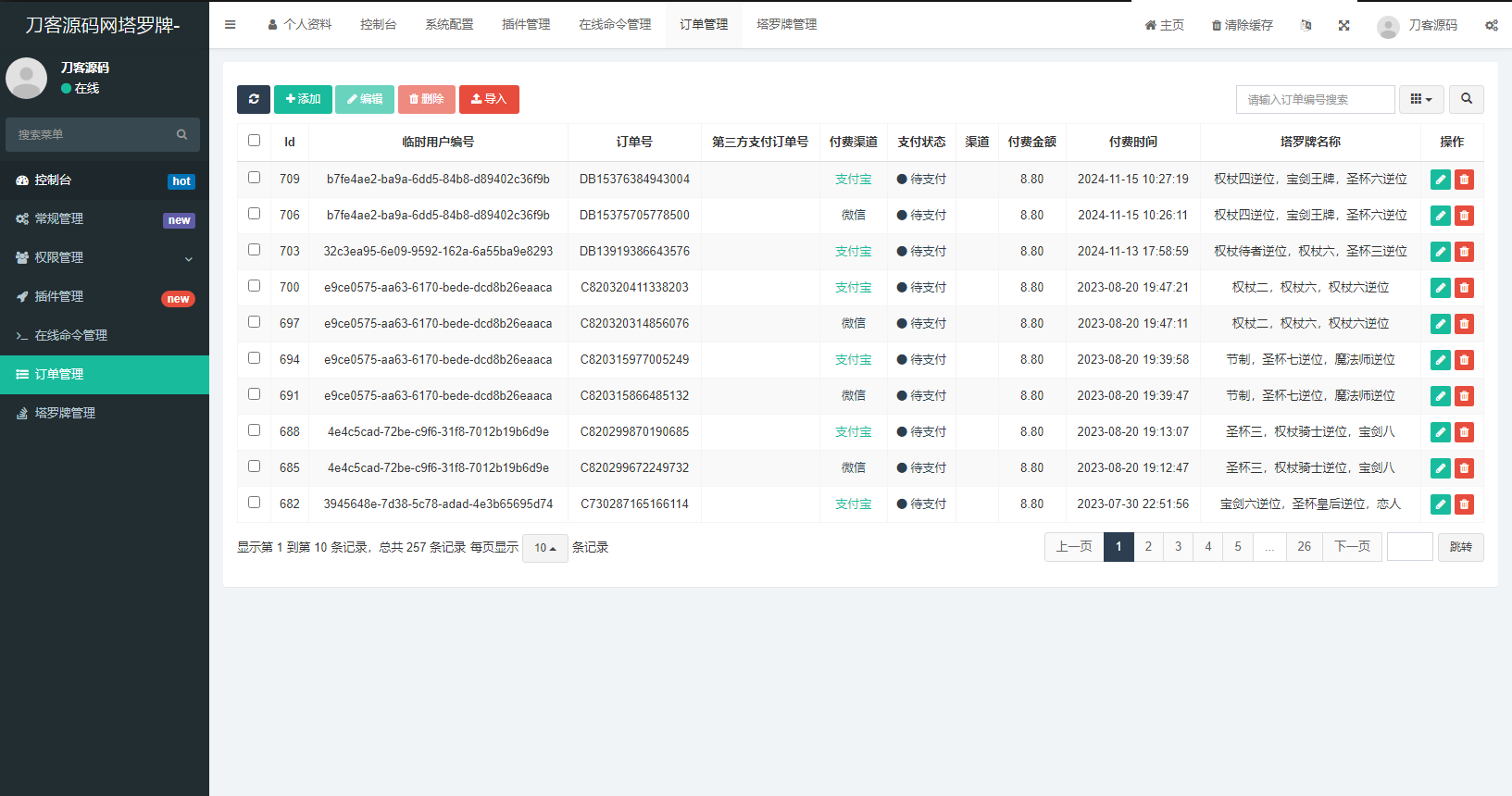 全新紫色UI独立站H5塔罗牌占卜系统源码 某站价值300-沐涵网络科技