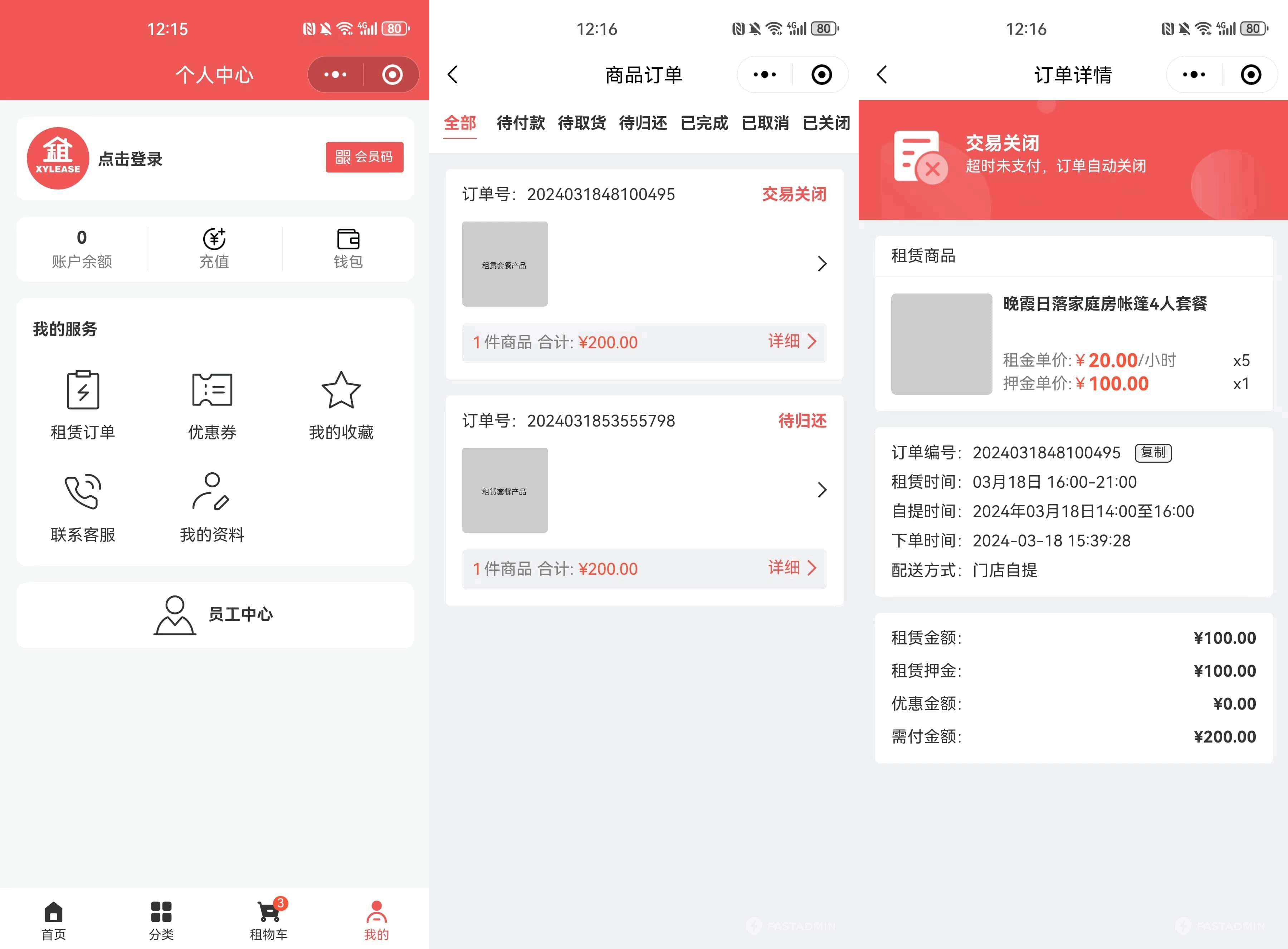 图片[2]-全新租赁商城小程序源码 基于ThinkPHP+UniApp开发-沐涵网络科技