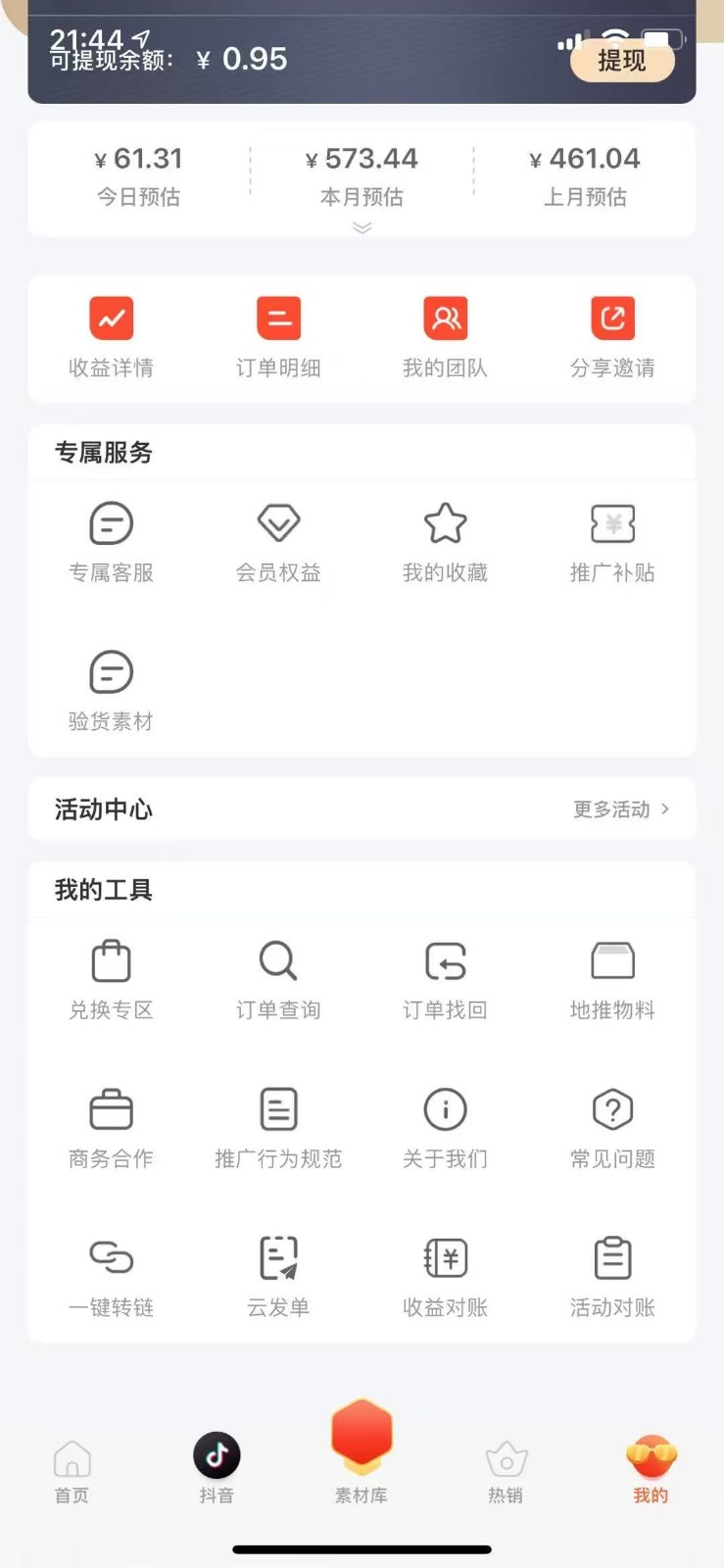 蚁淘补单玩法大全，一站式教程，稳定日产50+-沐涵网络科技