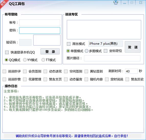 QQ工具箱源码 部分功能已失效-沐涵网络科技