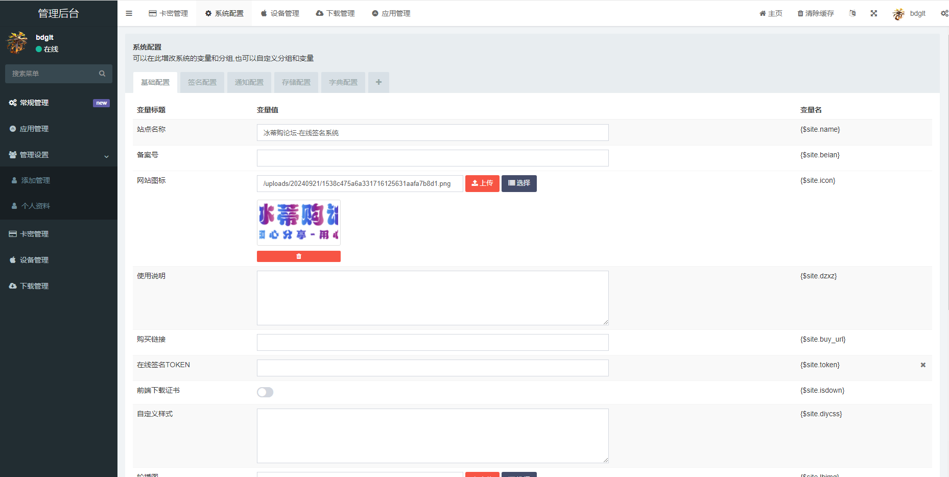 iOS V2签名网站系统源码/开源免授权/苹果签名网站源码/签名系统/-沐涵网络科技