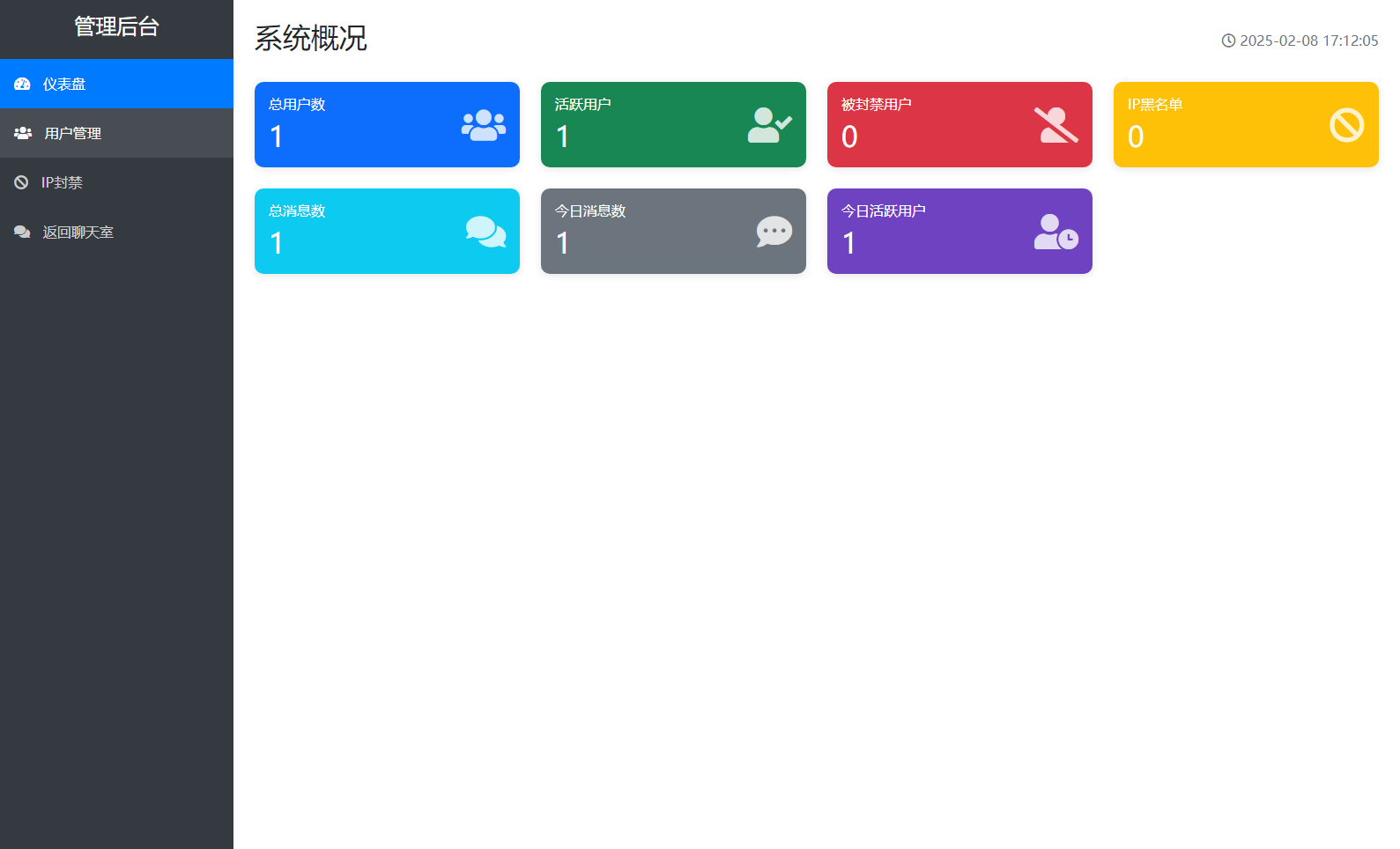 图片[2]-新版PHP在线聊天系统源码-沐涵网络科技
