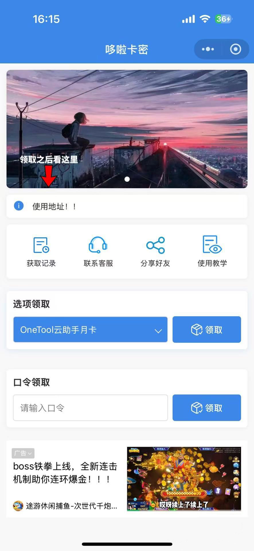 自助发卡小程序源码 多种卡密领取模式 带流量主-沐涵网络科技