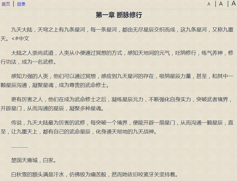 一款不错的自动采集小说网源码-沐涵网络科技