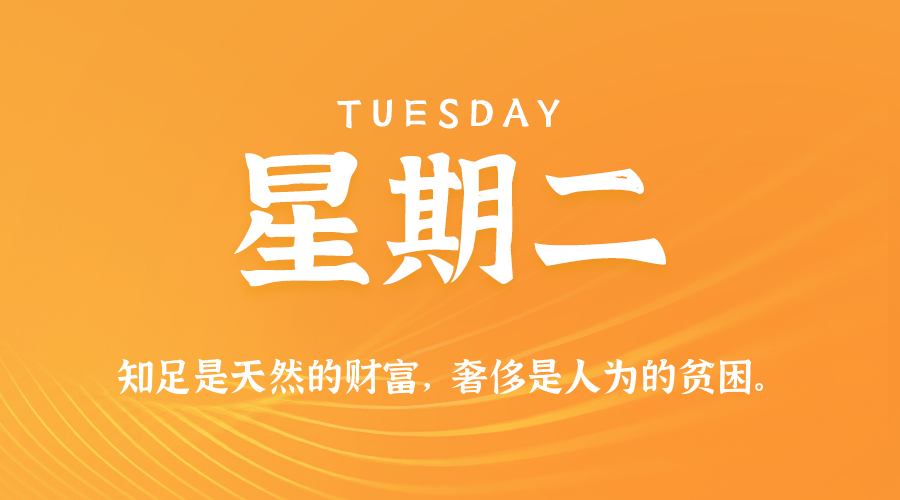 2025年05月13日新闻早讯，每天60s读懂世界-沐涵网络科技