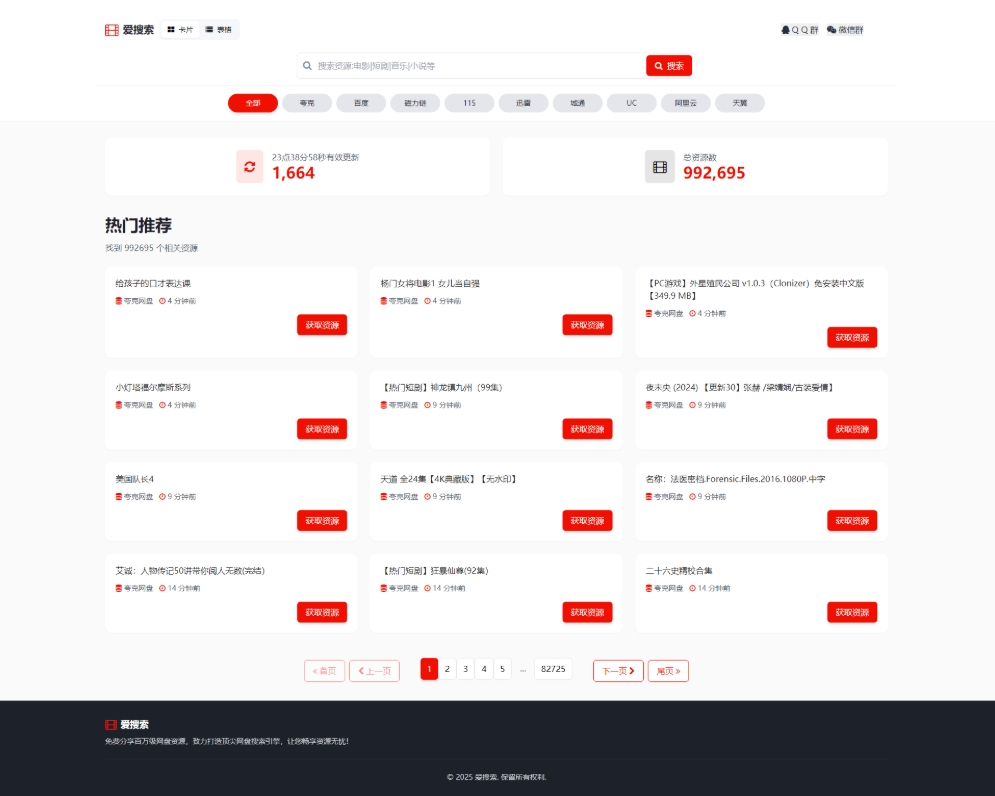 百万短剧CMS系统 建站系统CMS 支持全网网盘转存拉新-沐涵网络科技