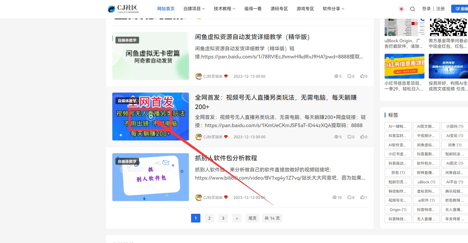 k网首发 emlogpro系统 全开源Novelpath主题-沐涵网络科技