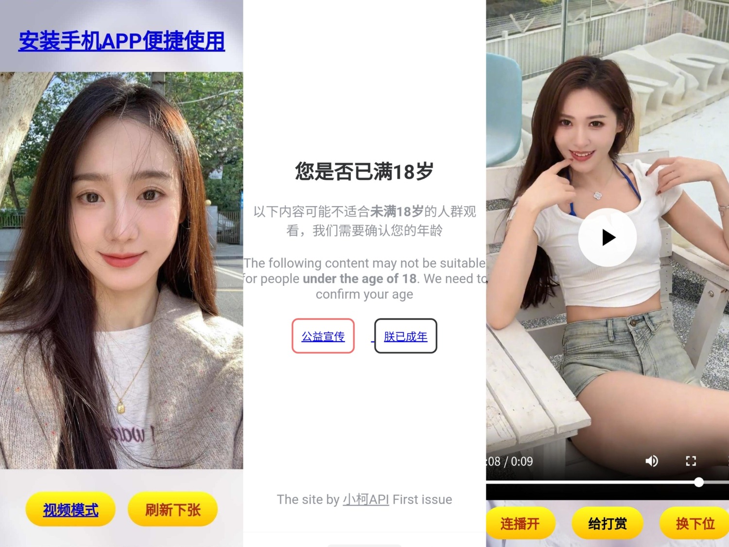 随机看小姐姐源码-沐涵网络科技