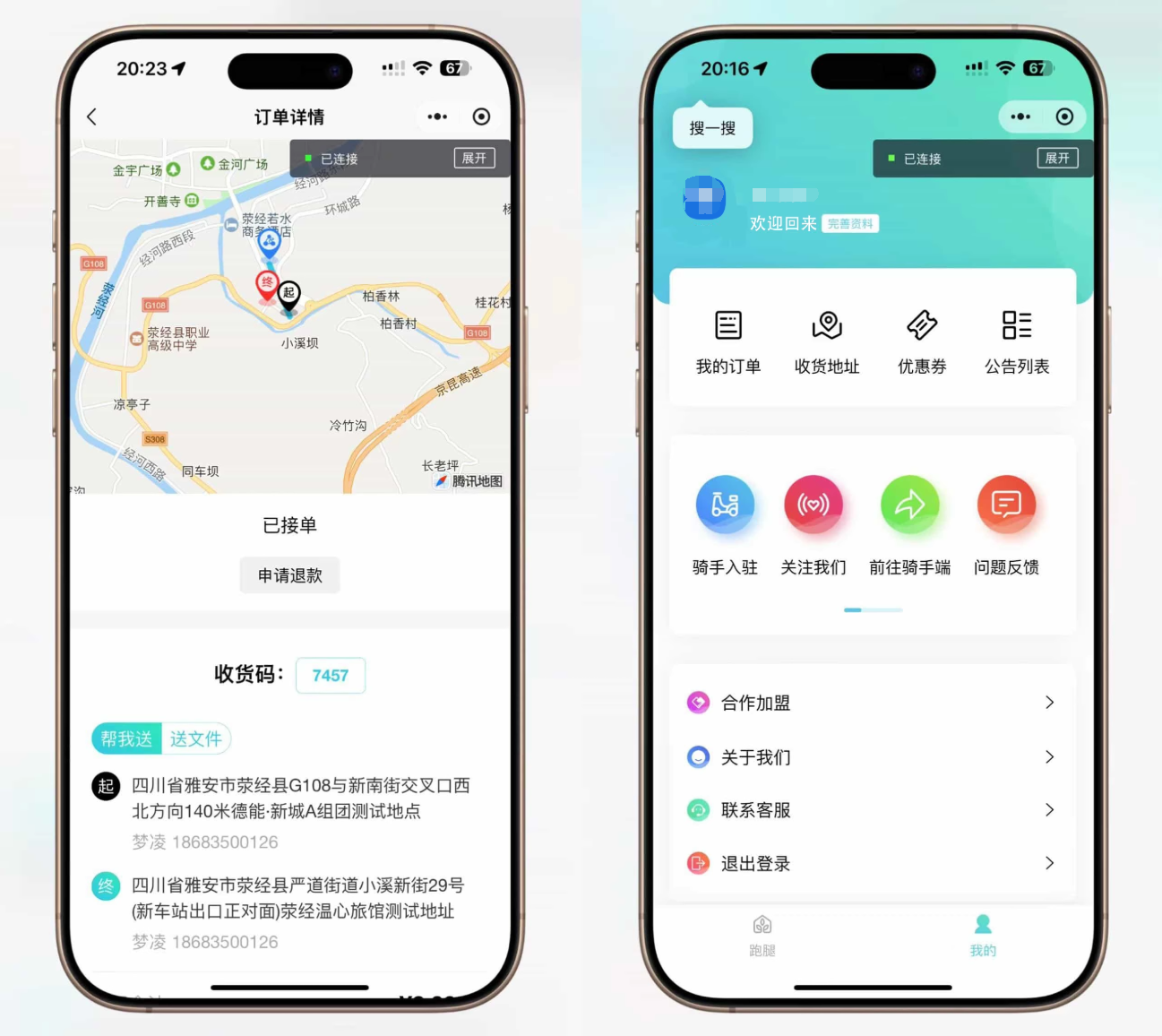 跑腿小程序系统源码/同城配送校园跑腿源码/用户端+骑手端/全开源-沐涵网络科技