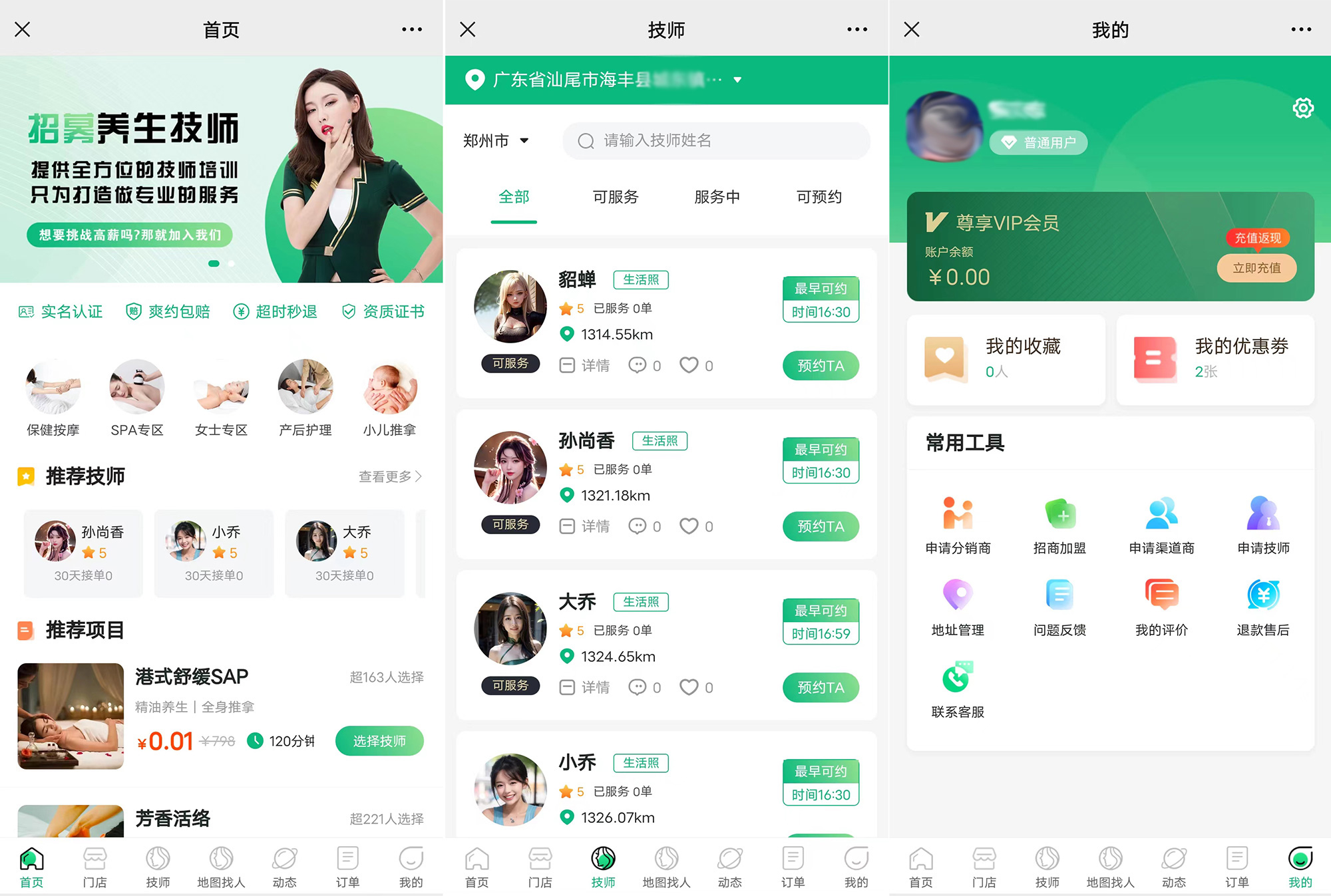 图片[1]-2024年6月更新东郊到家上门预约小程序源码 已修复定位bug-沐涵网络科技