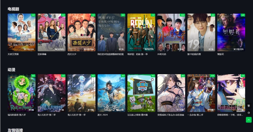 首涂第45套模板 苹果cmsv10仿爱奇艺模板 视频模板制作软件免费-沐涵网络科技