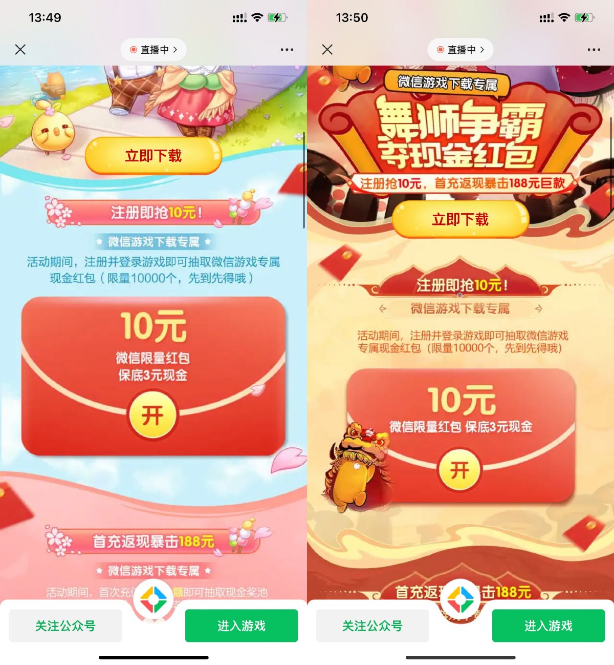 天天爱消除新用户注册领8元红包-沐涵网络科技