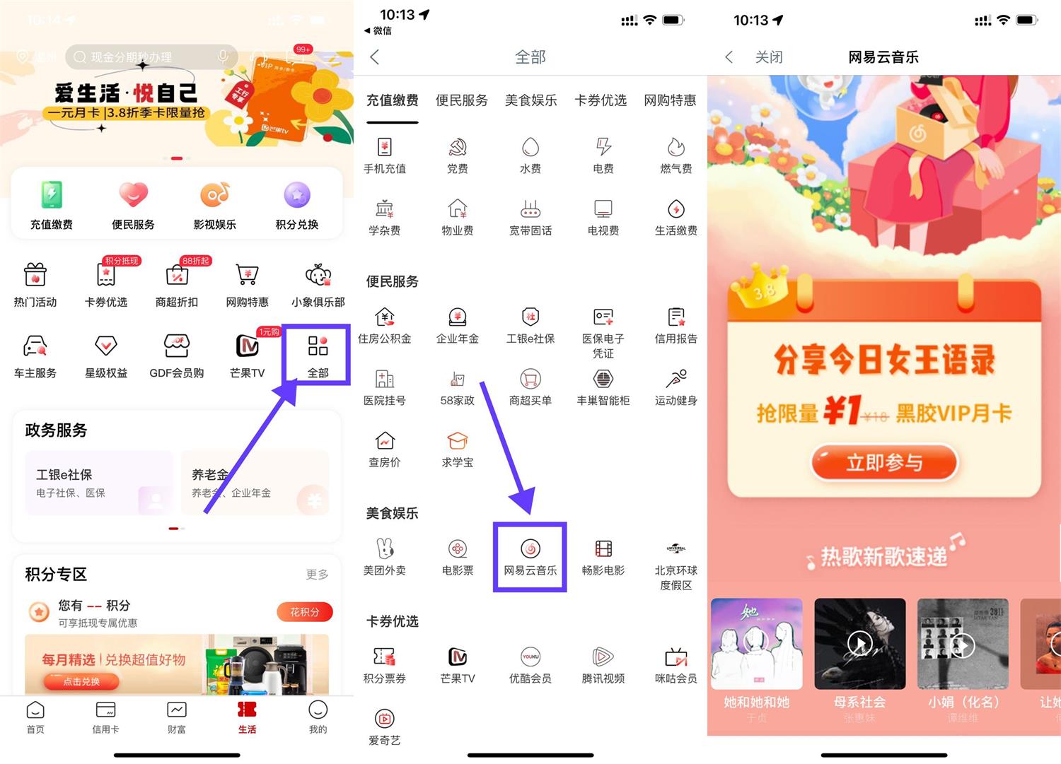 工行1元开网易云音乐月卡会员-沐涵网络科技