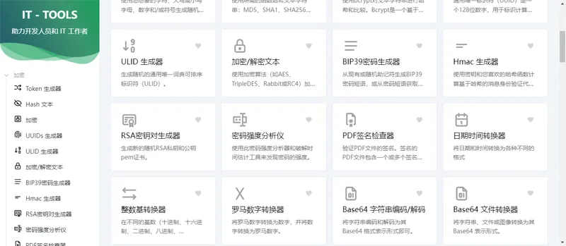 Vue开源IT工具箱网站源码-沐涵网络科技