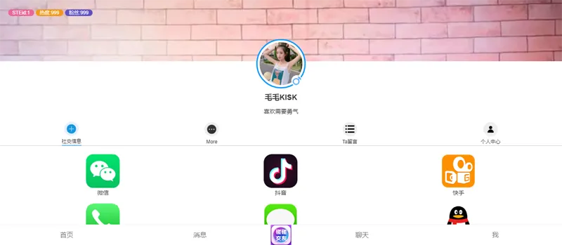 HTML仿APP下载中心个人主页源码-沐涵网络科技