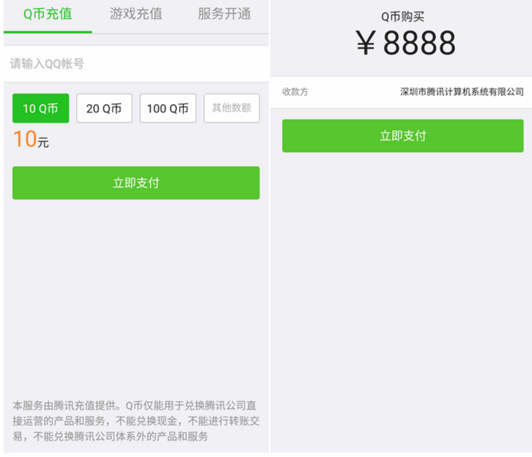 微信装逼充值软件IAPP源码分享-沐涵网络科技