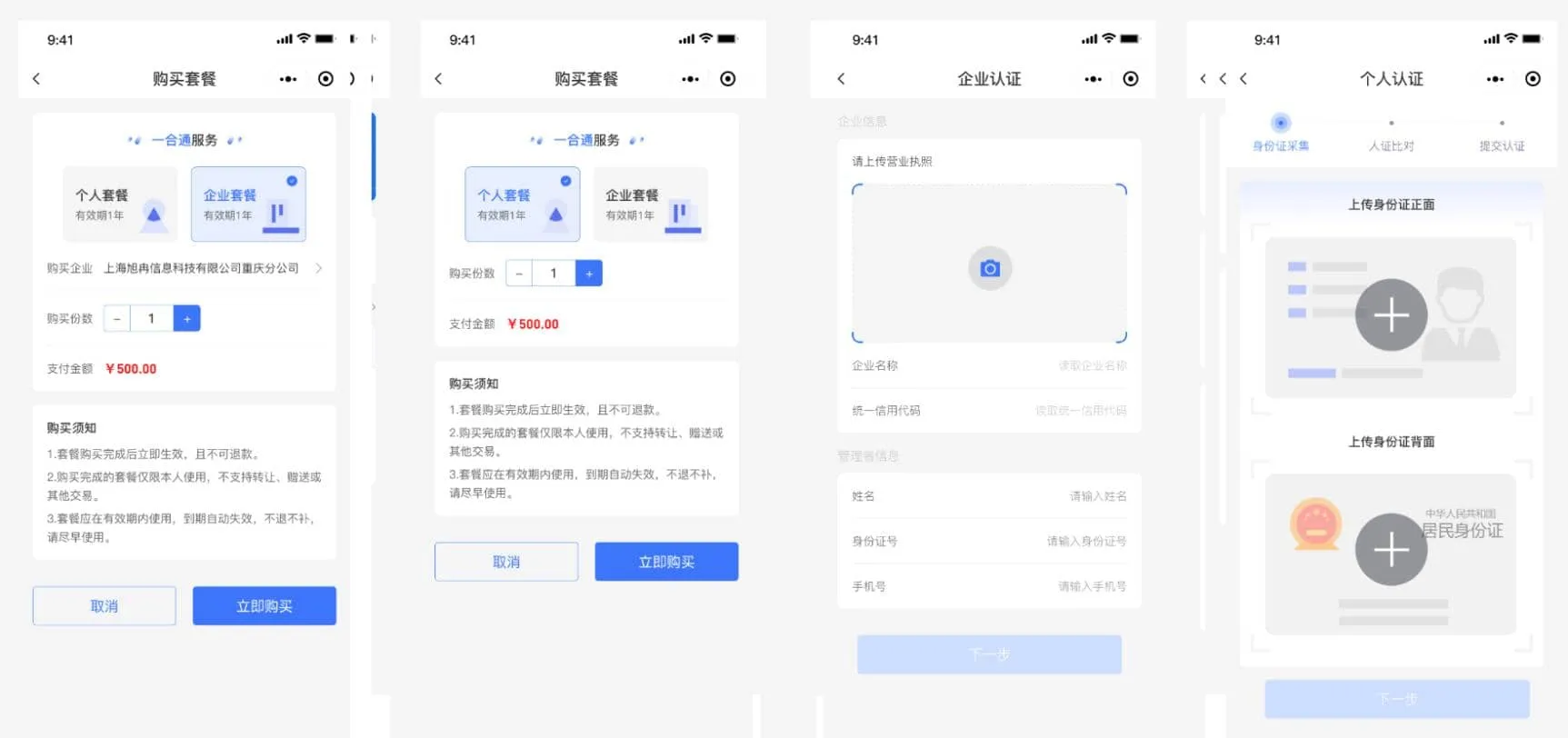 图片[1]-Mini-Contract电子合同在线签署小程序源码 Vue3框架-沐涵网络科技