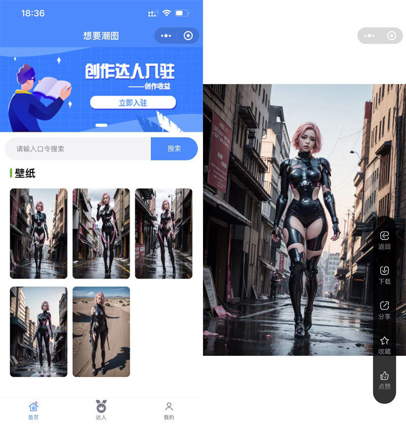 图片[1]-2023全新壁纸取图小程序模板 支持多平台-沐涵网络科技