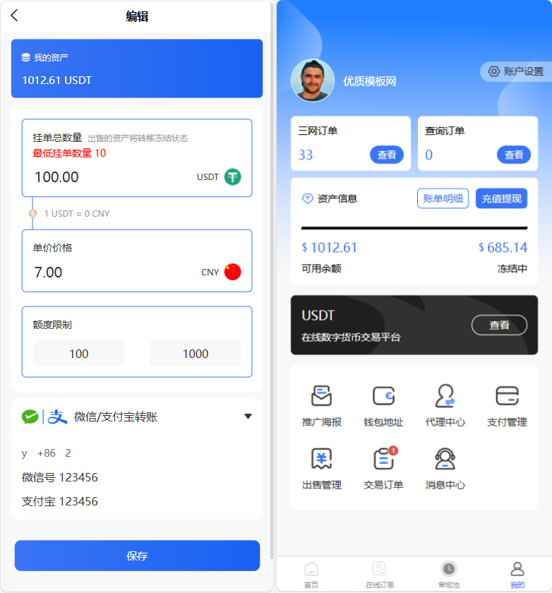图片[3]-小利特惠生活缴费话费充值源码 带承兑系统-沐涵网络科技