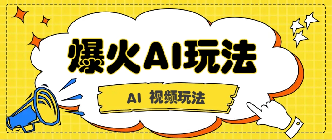 抖音爆火的GPT-4o版甄嬛传动画视频教程+火爆的儿童启蒙古诗词【附详细教程】-沐涵网络科技