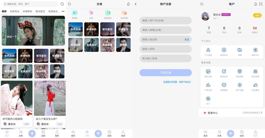 图片壁纸社区APP小程序源码 前后端开源-沐涵网络科技