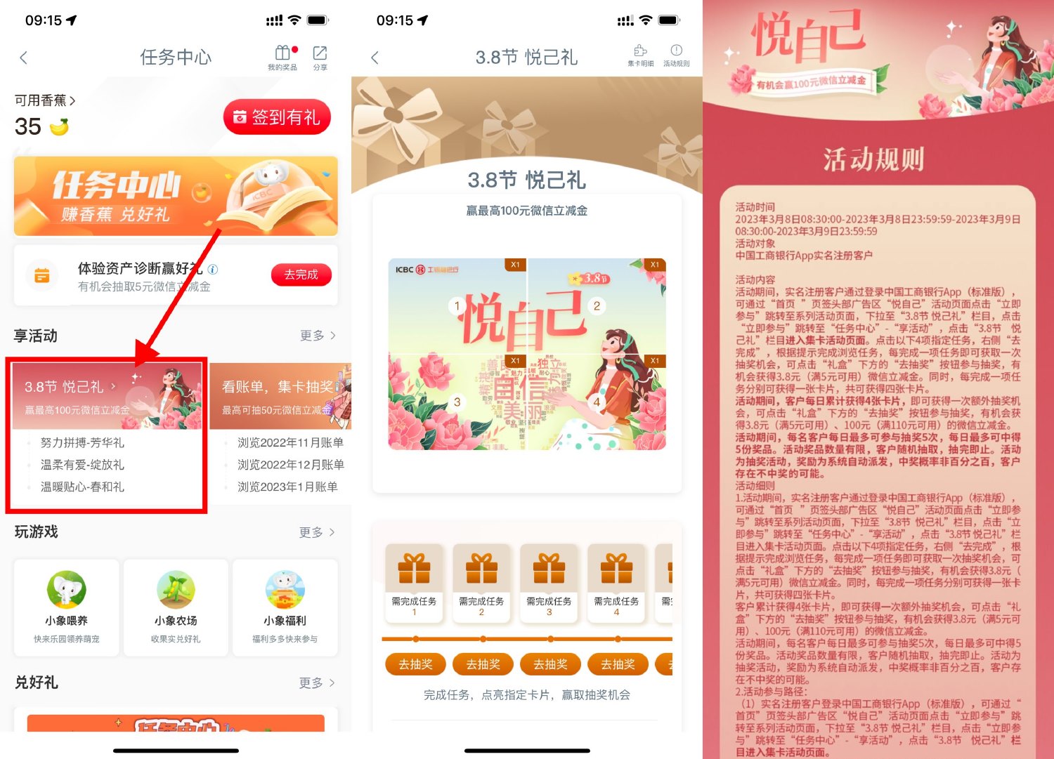 工行38节抽3.8~100元立减金-沐涵网络科技