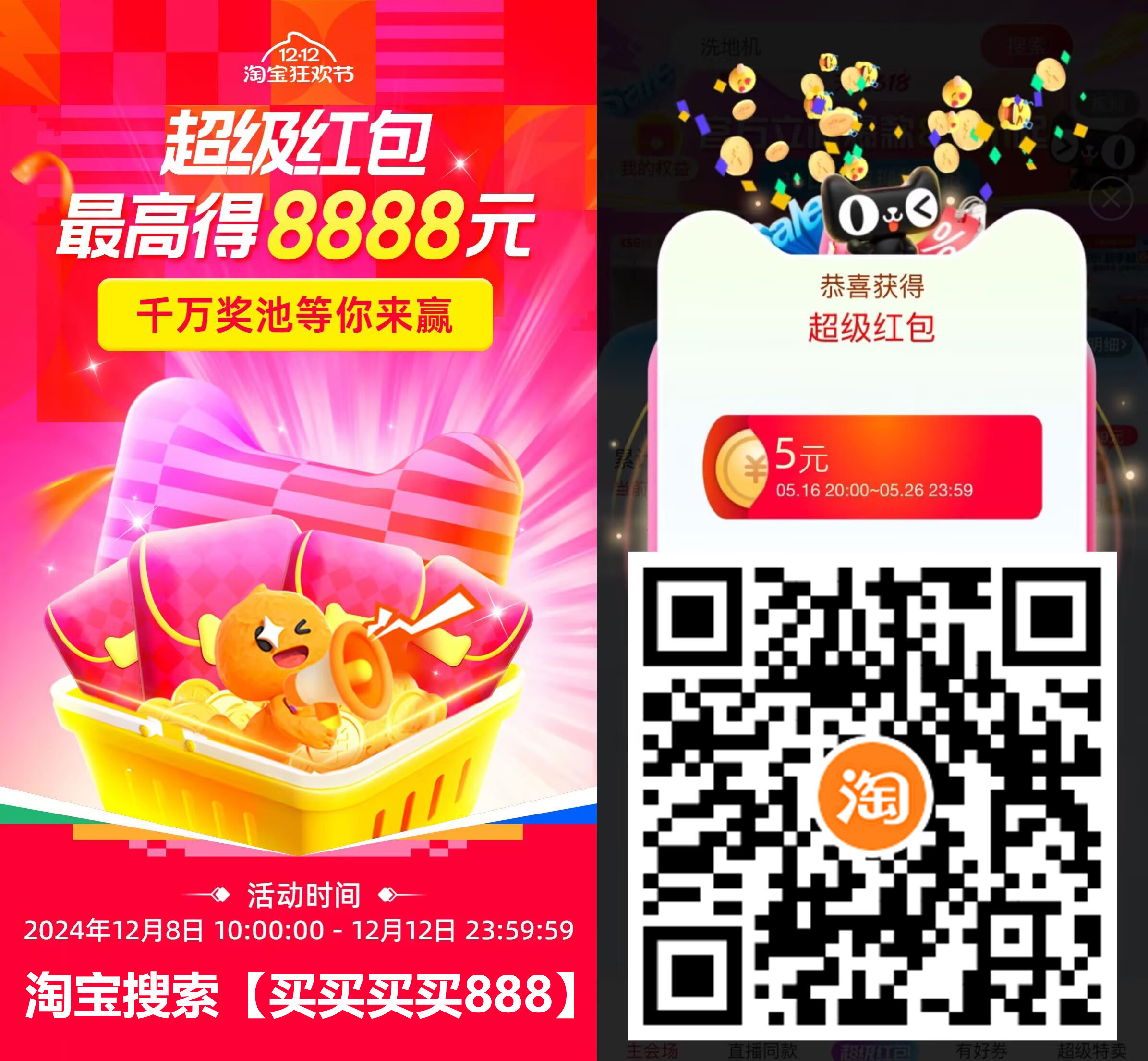 淘宝618节来袭！每天抽随机红包！-趣奇资源网-第5张图片