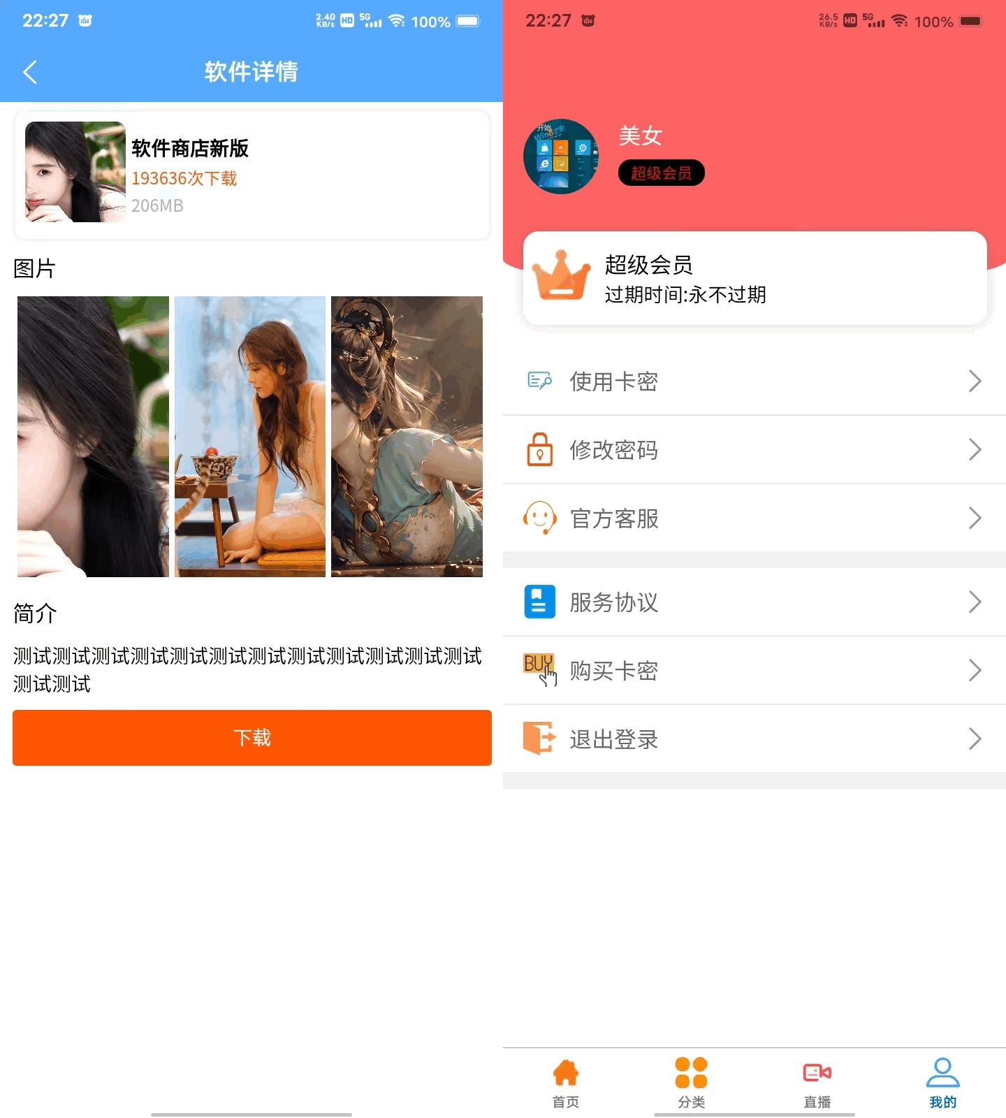 图片[1]-软件库源码含软件商店与直播盒子 uniapp+vk框架-沐涵网络科技