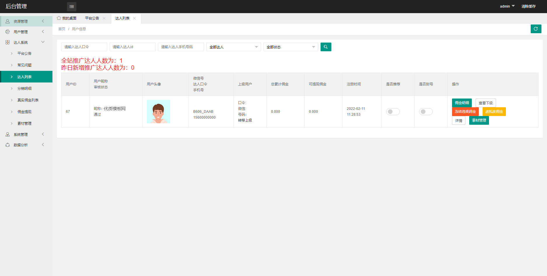图片[2]-2023全新壁纸取图小程序模板 支持多平台-沐涵网络科技