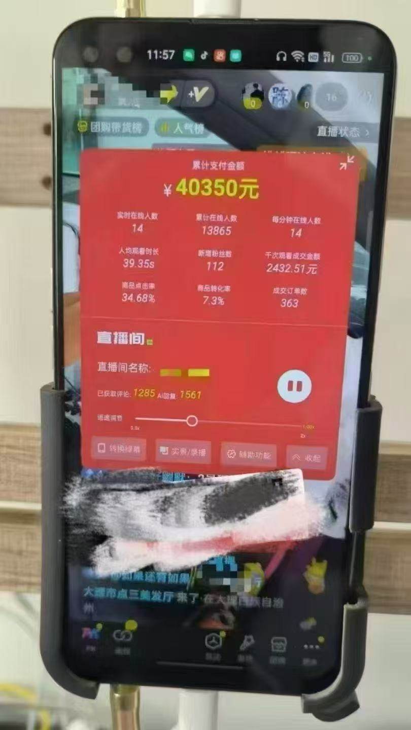 （14651期）一部手机+AI无人直播系统，小白也能轻松实现24小时躺赚-沐涵网络科技